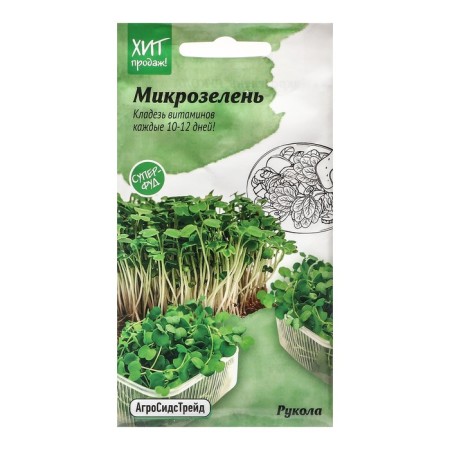 Seeds of the microwave "MPEL", 5 g