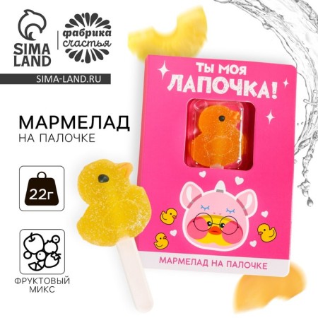 Marmalade Figure "You are my paw" on a stick, 22 g.-1