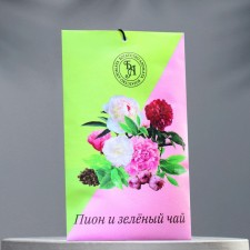 Sasha aromatic 