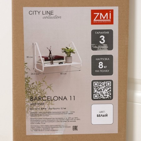 Wall -mounted shelf "Barcelona 11", 45 × 24.5 × 30 cm, white color-9