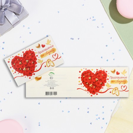 Wedding invitation!" heart from roses, 24.5 x 7.5 cm