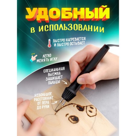 Burning device "pattern - 1", with a needle on wood-2