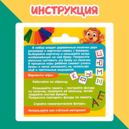 Game set with sticks "Study letters"-4