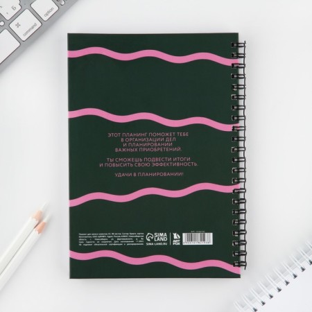 Planing for recording customers A5, 98 sheets, on the crest "Green"-8