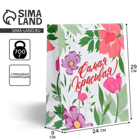 Gift Package Laminated, Packaging, “The Most Beautiful”, m 24 x 29 x 9 cm
