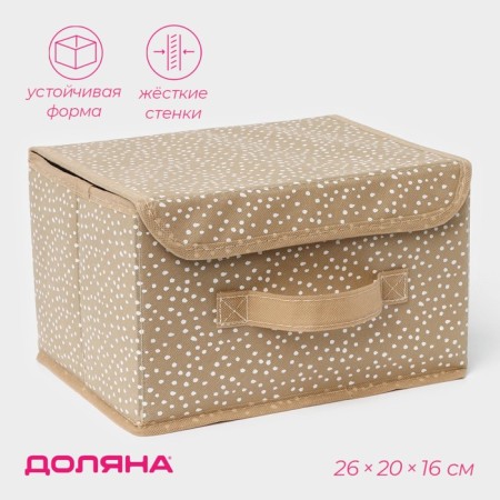 Storage box "Points", 26 × 20 × 16 cm, beige color