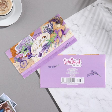 Money envelope "Happy Birthday!" Lavender, 16x8 cm