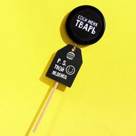 Lollipop with a seal on the stick "Saw me", taste: Cola, 25 g. (18+)-1