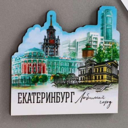 Wooden magnet "Yekaterinburg" 8 x 7.6 cm.-1