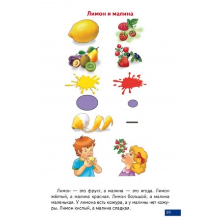 Speech therapy cards "Schemes for comparative descriptive stories"-2