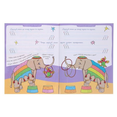 Magic-painting reusable “Draw and wash 4+ circus, circus, circus!”-1