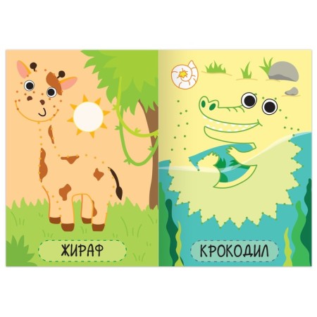 Drawing book at the points "Zoo", 16 p.-1