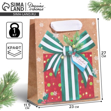 Craft vertical package “Think of you”, Ml 23 x 27 x 11.5 cm, New Year