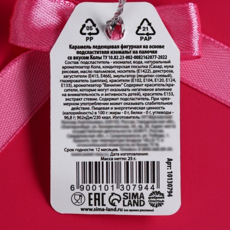 Lollipatoes Promise "You are Bad Battle", taste: Cola, without sugar, 25 g. (18+)-2