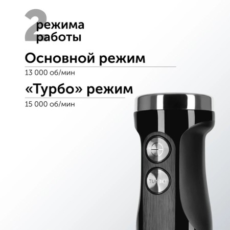 Red Solution RHB-2987, submersible, 1200 W, 0.5/0.7 l, 2 speeds, black-11