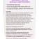 Means for intimate hygiene lactacid pharma, softening 125 ml