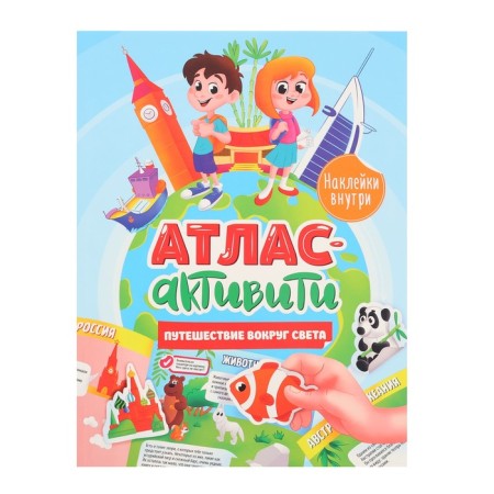 Activati-Atlas with stickers "Traveling around the world"