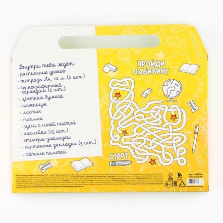 Gift set of a graduate 18 items "September 1: graduate"-2