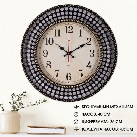 Watching clock, interior "classics", silent, D-40 cm, dial 25 cm, black