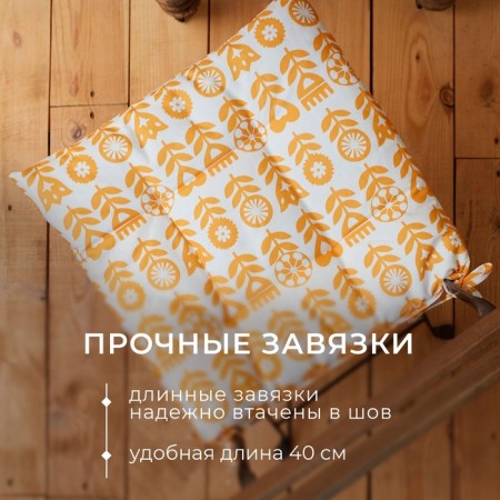 Siddle on the chair Ethelw Garden 42x42cm, 100% cotton, 190 g/m2-2