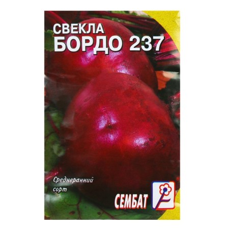 Bordeaux 237 beets seeds, 1 g-2