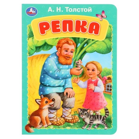 Cardon book "Turnip", Tolstoy A.N.