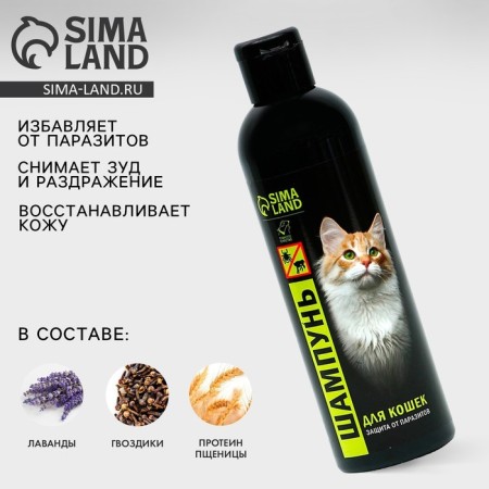 Antiparasitic repellent shampoo for cats, 250 ml-1