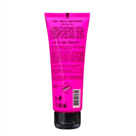 Hand cream Juicy Stars Chocolate, 75 ml-1
