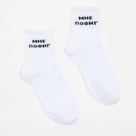Women's socks "I don't care" white color, size 23-25-1