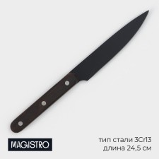 Universal kitchen knife Magistro Dark Wood, blade length 12.7 cm