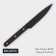 Universal kitchen knife Magistro Dark Wood, blade length 12.7 cm