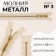 Metal zipper, No. 3, non -proceeding, automatic lock, 60 cm, beige color/gold