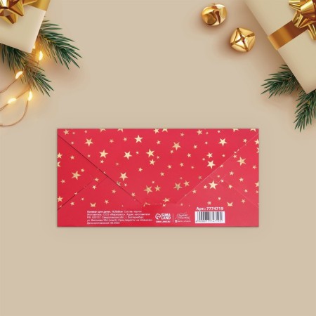 The envelope for the money "Fun New Year!", 16.5 x 8 cm, New Year-2
