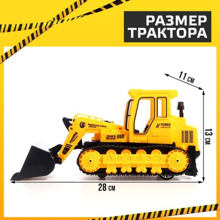 Radio -controlled "construction" tractor, works from batteries-1