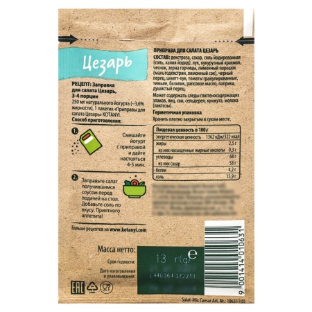 Caesar Caesar Salad Kotanyi, 13 g-1