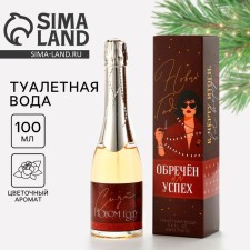 Туалетная вода «Новый год», девушка 100 мл