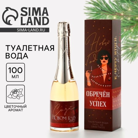 Туалетная вода «Новый год», девушка 100 мл