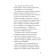 Steve's diary. Where the portal leads. Book 9