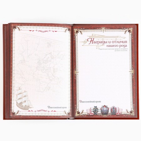 Gift set of a genealogy book in the box "Every day"-27