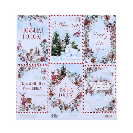Scrapbooking paper "Fairytale", mail, 30.5 x 32 cm, 180 g/m²-1
