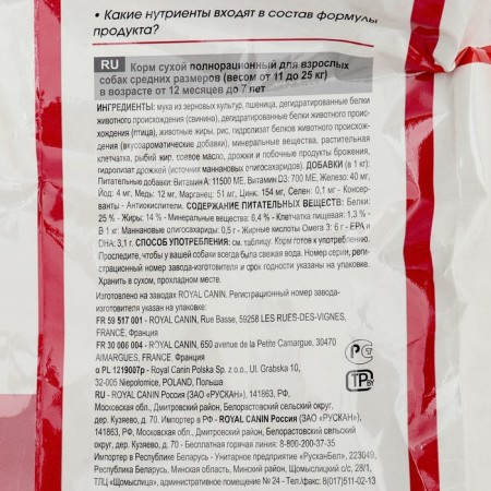 Сухой корм RC Medium Adult для собак, 15 кг-4