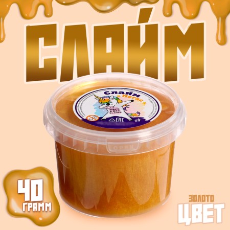Slime "Boy Pirate" gold, 500 ml