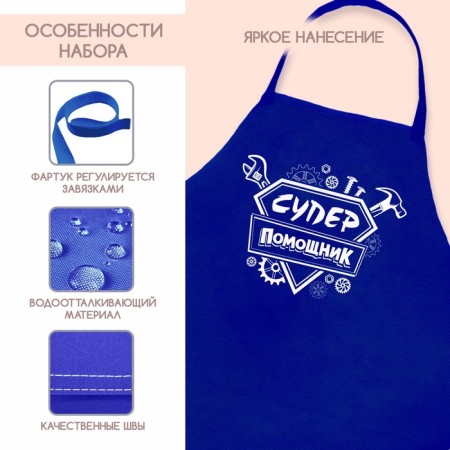 Apron "Super Handicop"-2
