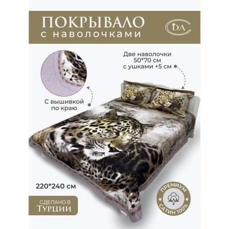 Cover with pillowcases Diva Afrodita Premium, size 220x240 cm, 50x70 cm - 2 pcs