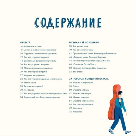 Оркестр. Нуово Авалон-4