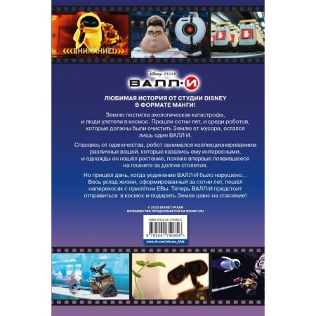 Валли. Сиро Сирай-1