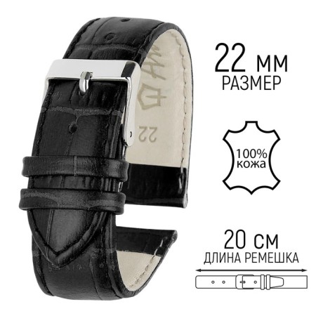 Watch strap, male, 22 mm, harness 80 mm, larynx 120 mm, genuine leather