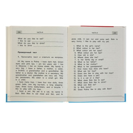 English language. All rules for elementary school-4