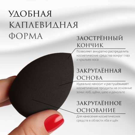 Makeup sponge "drop", 6 × 4 cm, increases when getting wet, in the case, the color is black-1