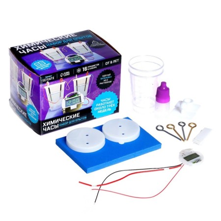 Set for experiments "Chemical Clock"-1